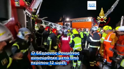 Ρώμη: Εισαγγελική έρευνα για ανθρωποκτονία εξ αμελείας τον πύργο που κατέρρευσε