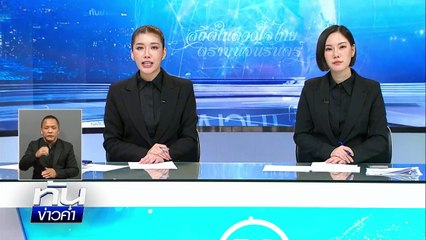 กองทัพ คุมเข้มต่างชาติหนีจาก"เคเคปาร์ค"เข้าไทย 1.5 พันคน | เนชั่นทันข่าวค่ำ | 1 พ.ย. 68  | PART 5