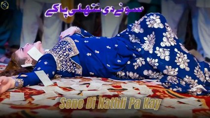 Sone Di Nathli Pa Kay,Chahat Baloch,Great Mujra Dance,Best Performances,S Studio 2025