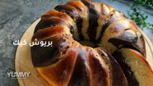 بريوش كيك