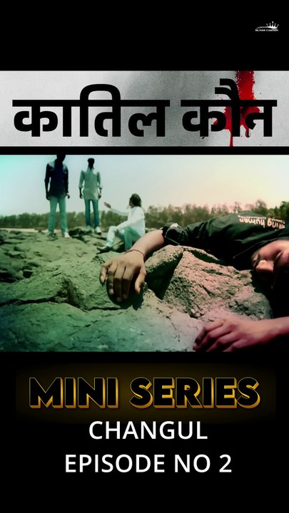 Changul Mini Series  EP 2
