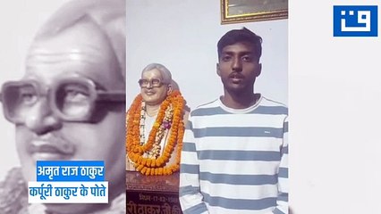 بہار اسمبلی انتخاب 2025_ کرپوری ٹھاکر کے پوتے کی زبانی، وزیر اعظم کے دورے کی انسائیڈ اسٹوری