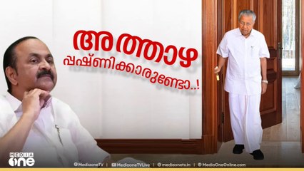 '64,006 കുടുംബങ്ങൾ അതിദാരിദ്ര്യ മുക്തമായി'