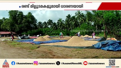 'കർഷകരെ മില്ലുടമകളുടെ വാശിക്ക് മുന്നിൽ എറിഞ്ഞ്കൊടുക്കില്ല'; നെല്ല് സംഭരണം ഇന്ന് മുതൽ