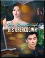 Her Breakthrough His Breakdown Chinese Drama - English Sub