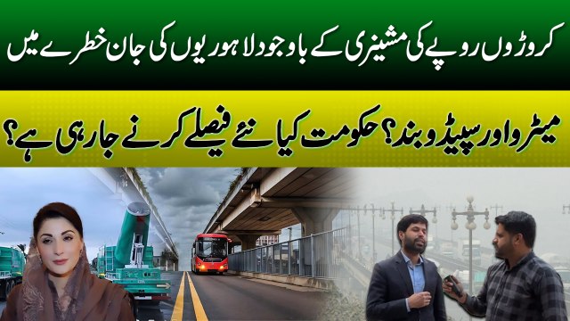 Lahore In Danger | Anti Smog Guns Failed? | How Punjab Govt Take Control On Smog? | Daily Pakistan
