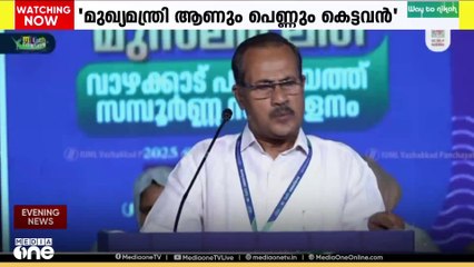 'മുഖ്യമന്ത്രി ആണും പെണ്ണുംകെട്ടവനായത് കൊണ്ടാണ് പിഎം ശ്രീയിൽ ഒപ്പിട്ടത്'