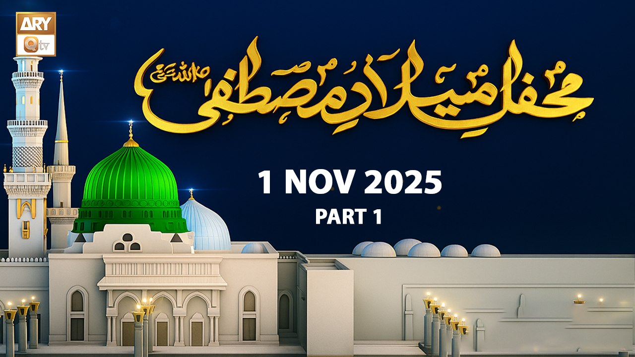 Mehfil e Milaad e Mustafa SAWW - 1 November 202...