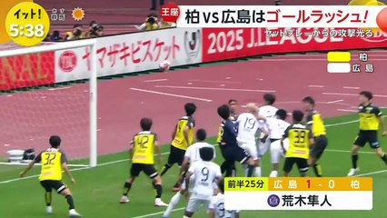 FNN Live News イット！ 動画　2025年日11月1日