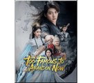 Too Famous to Abandon Now Chinese Drama - English Sub