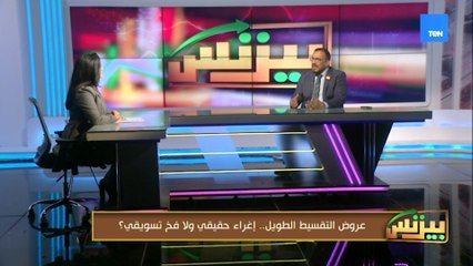 عروض التقسيط الطويل في الاستثمار العقاري.. إغراء حقيقي ولا فخ تسويقي؟ م. محمد البستاني يوضح