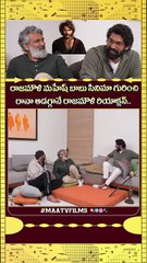 Rana Daggubati Asks Rajamouli About BIG Secret of #SSMB29 Release Date？