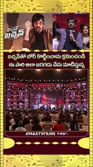 Ravi Teja Promises Fans Mass Jathara Will Be a BLOCKBUSTER At Mass Jathara Pre Release Event