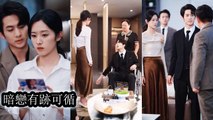 Ten years later the aloof CEO still couldn’t forget her or look away - Chinese Drama