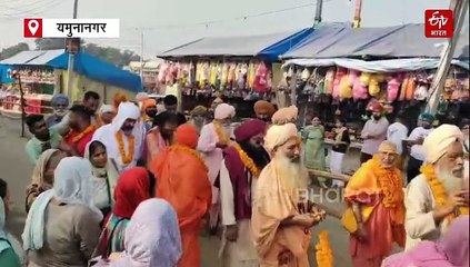 कपाल मोचन मेले की विधिवत शुरुआत, यमुनानगर में संतों के साथ लोगों ने लगाई डुबकी, हवन यज्ञ में डाली गई आहुति