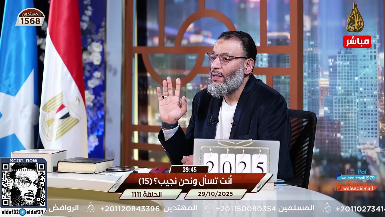 وليد إسماعيل 1111 الدافع يضع المتشيع في زاوية ضيقة ولا مفر من الصمت! #وليد_إسماعيل