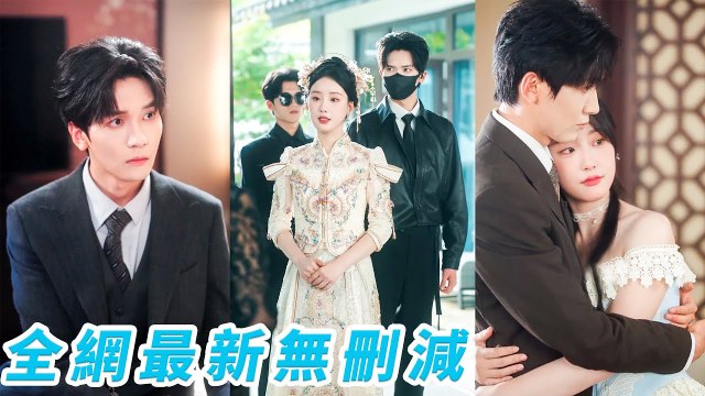 Reborn, stepsis forced her to marry the “dead” CEO, she tamed him and enjoyed his love