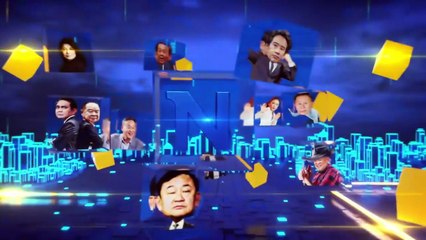 “ยูเนสโก” รับรองให้ “น่าน-สงขลา” เป็นเมืองสร้างสรรค์ของโลก | ข่าวข้นคนข่าว | 1 พ.ย. 68 | PART 4