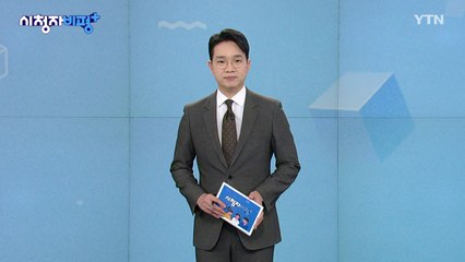 11월 2일 시청자 비평 플러스 / YTN