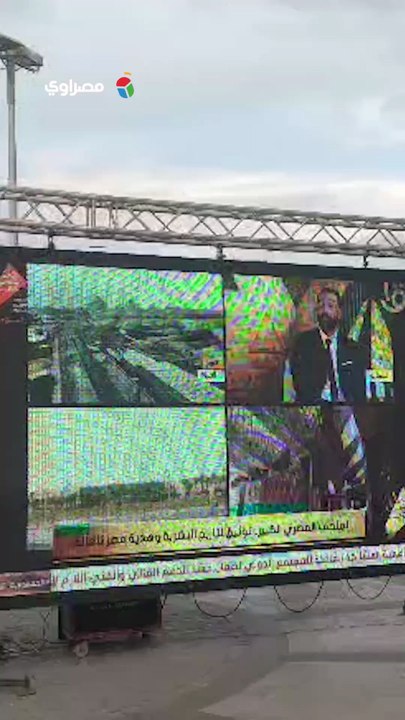 شاشات عملاقة بمنطقة قلعة قايتباي بالإسكندرية بافتتاح المتحف المصري الجديد