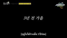 [THAISUB/ซับไทย] 🧳🚀พรีวิว | Starship + The Game Caterers = รับประกันความสนุก | 🧳🚀The Game Caterers X Starship การแข่งขันกีฬาแห่งชาติ