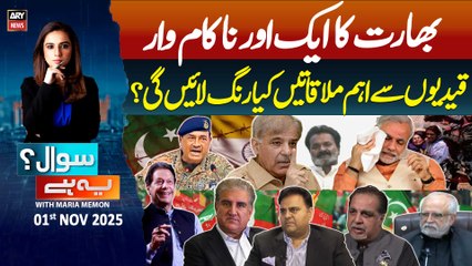 Sawal Yeh Hai || Maria Memon | 1st November 2025 - Complete Show