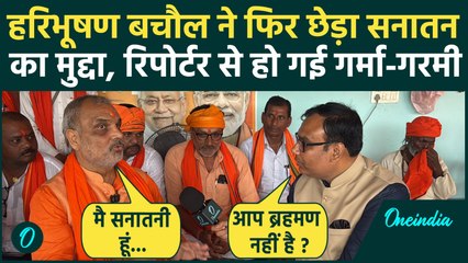 Bihar Chunav 2025: बिस्फी विधानसभा से फिर मैदान में Haribhushan Bachaul, जीत का ठोंका दावा