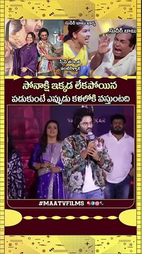 Sudheer Babu REVEALS About His Relationship with Sonakshi Sinha at Jatadhara Pre Release Event