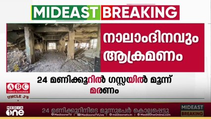 ഗസ്സയിൽ തുടർച്ചയായ നാലാം ദിവസവും ഇസ്രായേൽ ആക്രമണം; 24 മണിക്കൂറിനിടെ 5 പേർ കൊല്ലപ്പെട്ടു