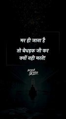 बेधड़क जिओ  || आचार्य प्रशांत