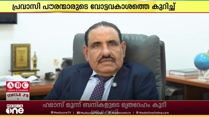 'പ്രവാസി പൗരന്മാരുടെ വോട്ടവകാശം നിഷേധിക്കാനുള്ള ഉപകരണമായി SIR മാറുമോയെന്ന് ആശങ്ക'