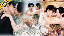 GOODBYE MR. WRONG I FOUND MY REAL SAVIOR - Full HD Movie