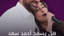 هل سيسمح أحمد سعد لابنته بدخول عالم الغناء؟