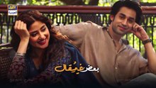 مسلسل بعض غير مقال الحلقة 6 السادسة مدبلج HD