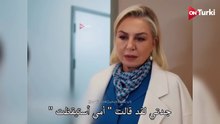 مسلسل الورود والذنوب الحلقة 5 اعلان 1 الرسمي مترجم HD