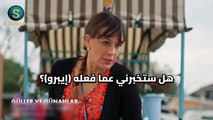 مسلسل الورود والذنوب الحلقه 4 اعلان 3 مترجم للعربي في الوصف