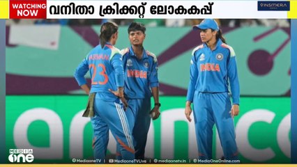 പെൺപ്പടയുടെ കിരീടനേട്ടം കാത്ത് രാജ്യം; വനിത ക്രിക്കറ്റ് ലോകകപ്പിൽ കന്നികിരീടത്തിനായി ഇന്ത്യ