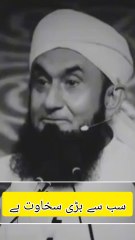 معاف کرنا سب سے بڑی سخاوت ہے، یہ انسان کی عظمت اور بزرگی کو ظاہر کرتا ہے۔ اللہ تعالیٰ بھی ہمیں معاف کرنے کی تعلیم دیتا ہے۔ یا اللہ! مجھے معاف کرنے کی توفیق عطا فرما، مجھے اپنے بندوں کے ساتھ سخاوت اور معافی کا معاملہ کرنے کی ہمت دے۔ آمین ♥️♥️♥️♥️♥️♥️♥️♥️♥️