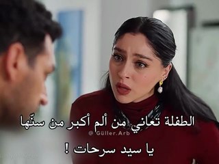مسلسل ورود وذنوب اعلان الحلقة 5 مترجمة