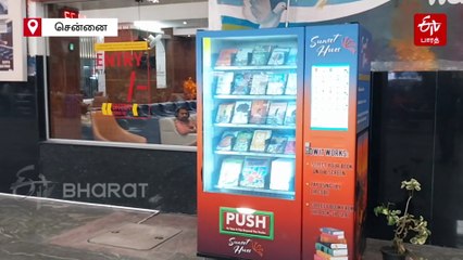 தானியங்கி மூலம் சிப்ஸ் மட்டும் இல்ல புத்தகமும் வரும்.. பட்டதாரி பெண்ணின் புதிய முயற்சி!