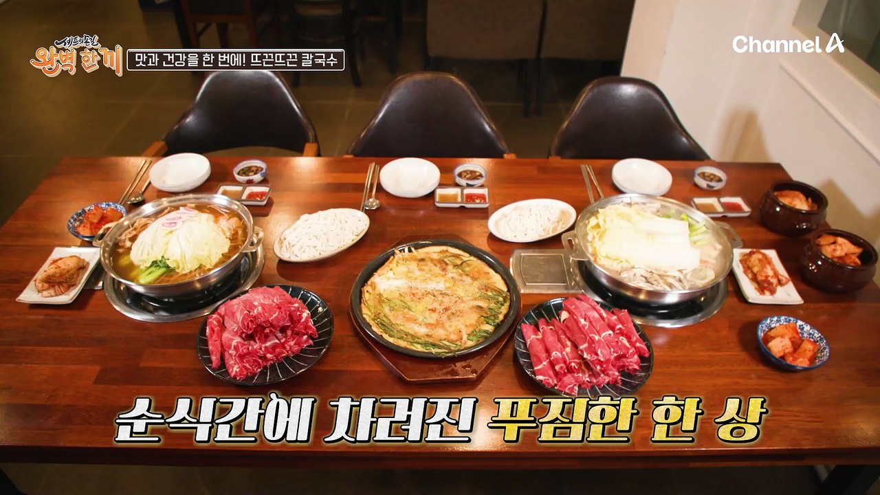 자가 제면으로 쫀득한 면발이 특징인 칼/국/수! 뛰어난 면 치기 실력 보여주는 이원일 셰프