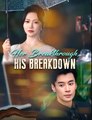 Her Breakthrough, His Breakdown - Drama FULL MOVIES ENGLISH SUB