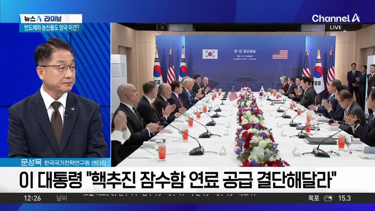 美에 방위비 주고 ‘핵잠수함’ 연료 받았다?