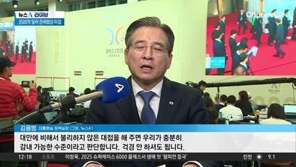 한미 무역합의 하루 만에 미묘한 입장 차?