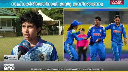 'കുറേ നാളായി കാത്തിരിക്കുന്ന നിമിഷം, വേൾഡ് കപ്പിൽ ഇന്ത്യ ജയിക്കുമെന്നാണ് പ്രതീക്ഷ'