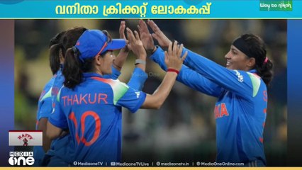 പെൺപടയുടെ കിരീടനേട്ടം കാത്ത് രാജ്യം