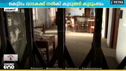 'പെട്ടു ഗയസ് , സർക്കാറിന് വാടകക്ക് കൊടുത്ത് പെട്ടു; വാടകയുമില്ല , മുറിയുമില്ല'