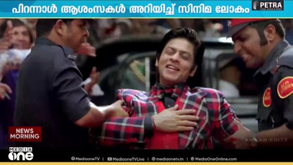 ഷാരൂഖ് ഖാന് പിറന്നാൾ ആശംസകൾ നേരുകയാണ് സിനിമാലോകം