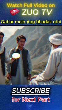 Grave punishment part 3 | Qabar ka azab | Islamic Short story | Zuq Shorts | Reels #reels #reals #shorts