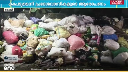 'വെറും തെരഞ്ഞെടുപ്പ് പ്രഹസനം'; കൊച്ചി നഗരസഭ മാലിന്യമുക്തമെന്ന പ്രഖ്യാപനം കാപട്യമെന്ന് ആരോപണം